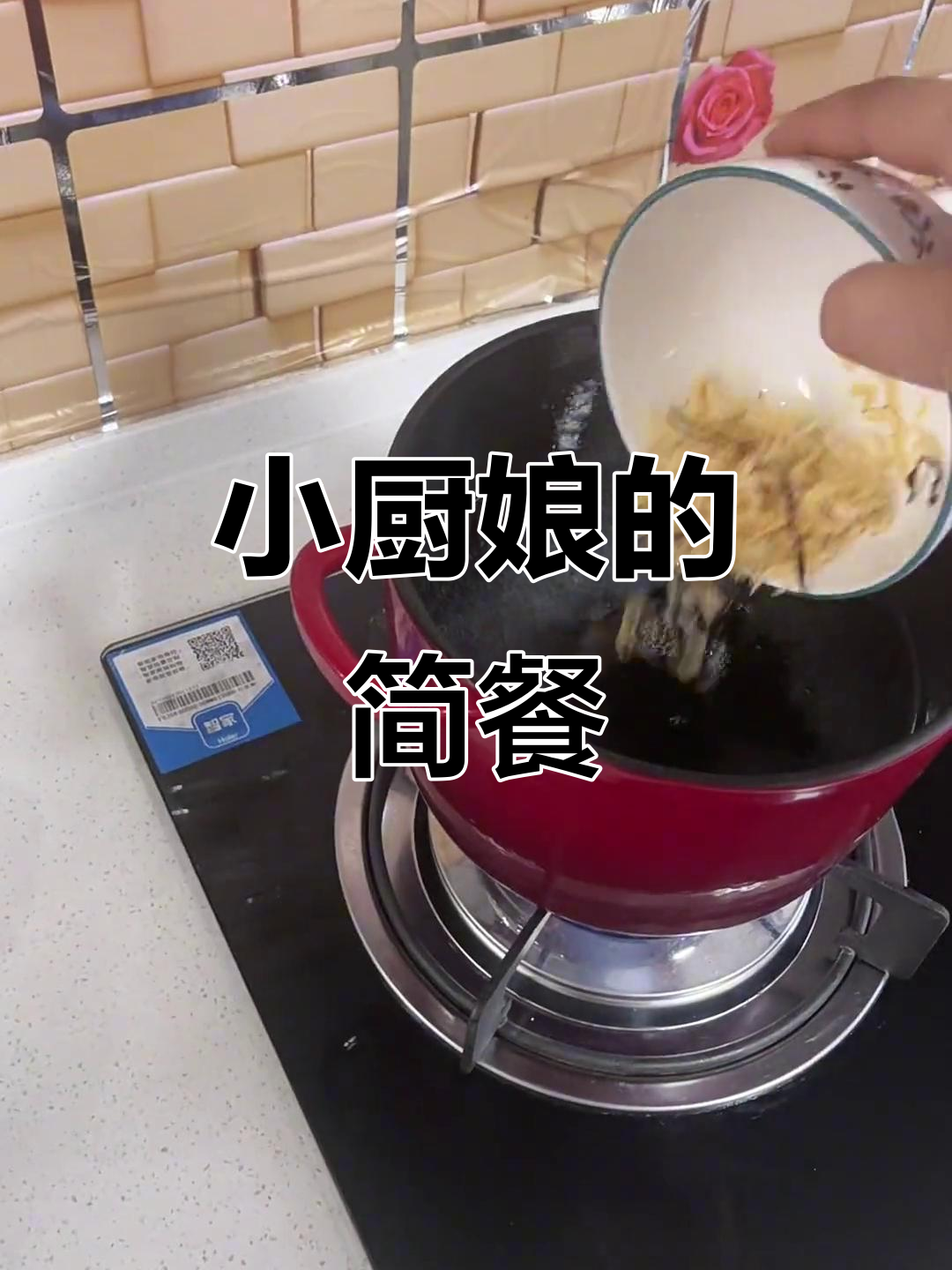 简单晚餐,裙带菜汤、虾米和鹅蛋搭配