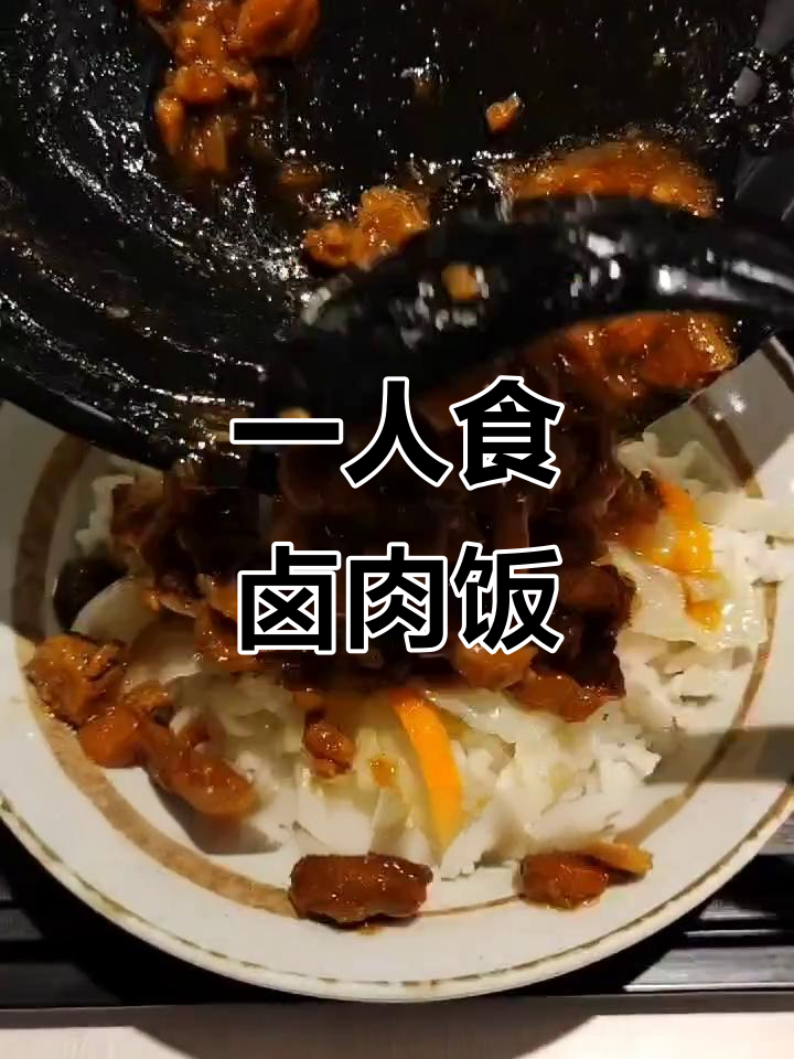 永和大王卤肉饭套餐,荤素搭配营养满分!