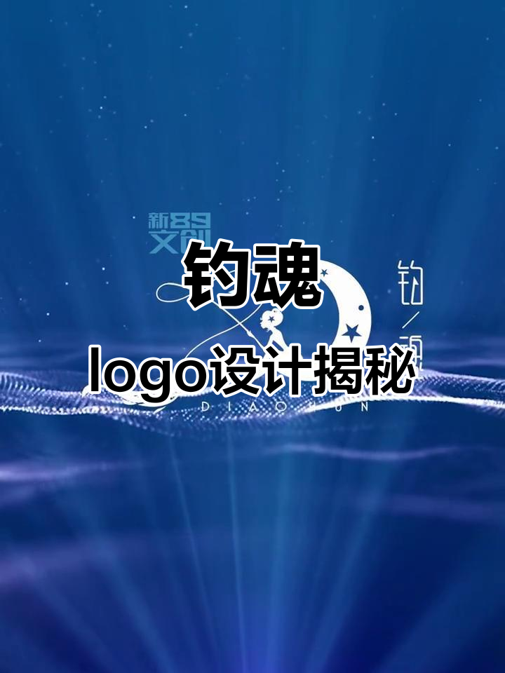 梦幻星空与鲶鱼的完美结合,钓鱼logo设计惊艳九位数