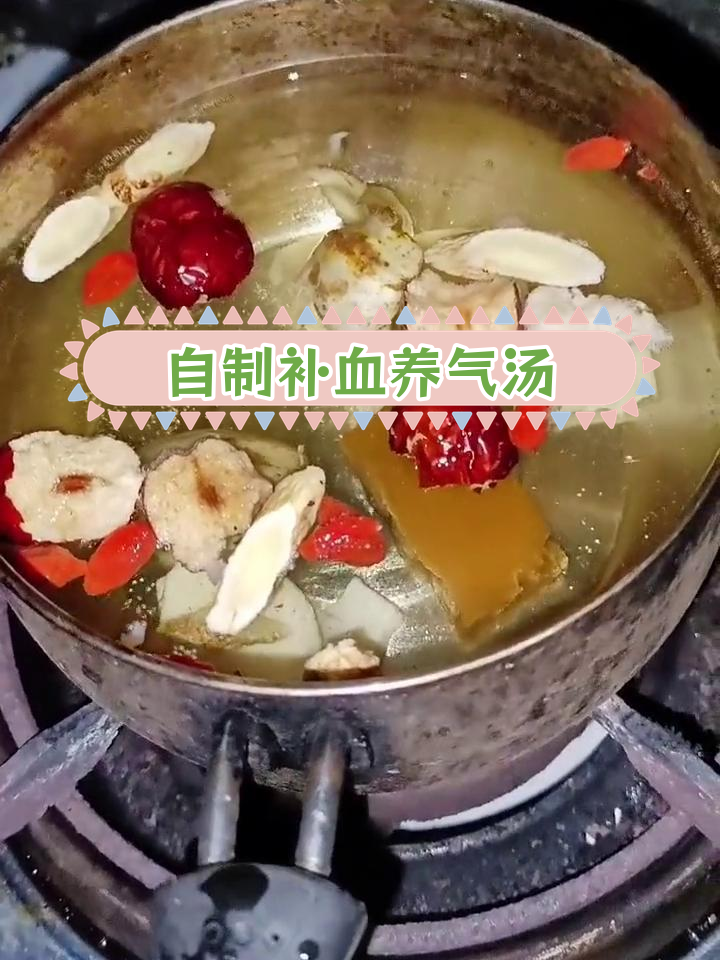 补气血的养生汤,关爱自己从日常开始