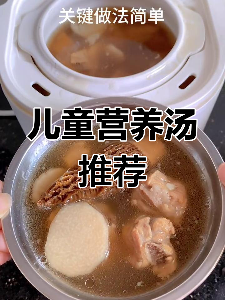 适合三岁儿童的营养汤,羊肚菌与山药的完美搭配