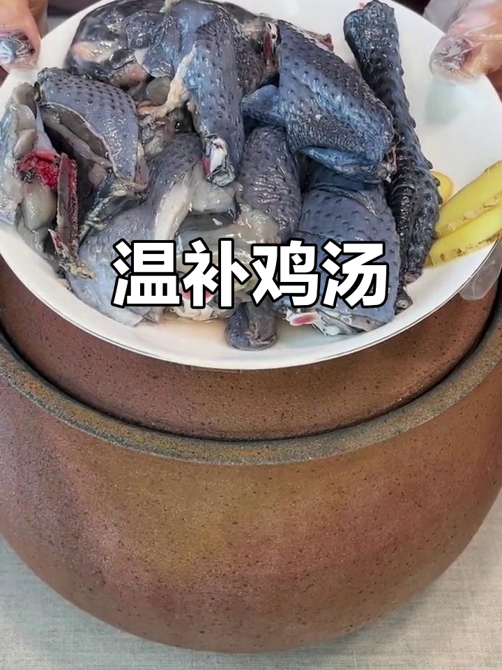 阳康后,来碗滋补乌鸡山药汤,温暖又美味!