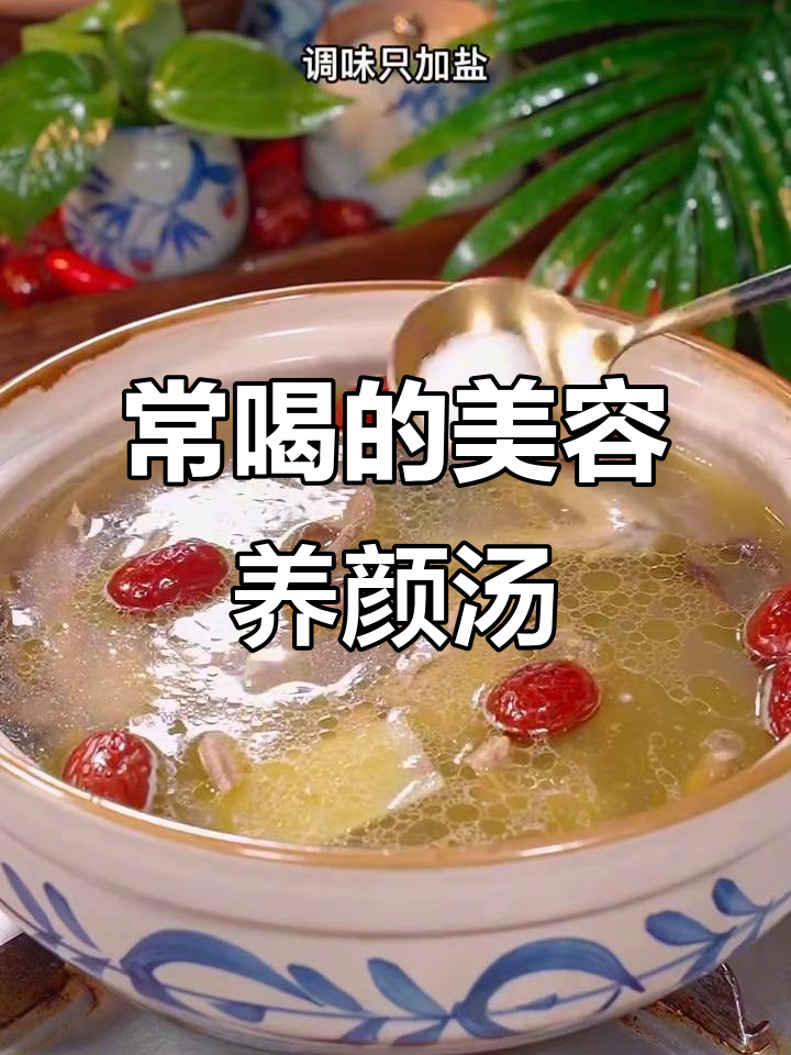 10款必学美容汤,炖鸽子汤不腥又营养