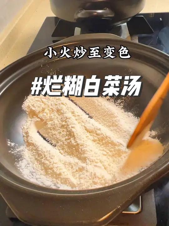 不放一点肉,也能做鲜汤!成本不到10块钱,太好喝了。艾特饭搭子给你做吧 烂糊白菜汤 砂锅美