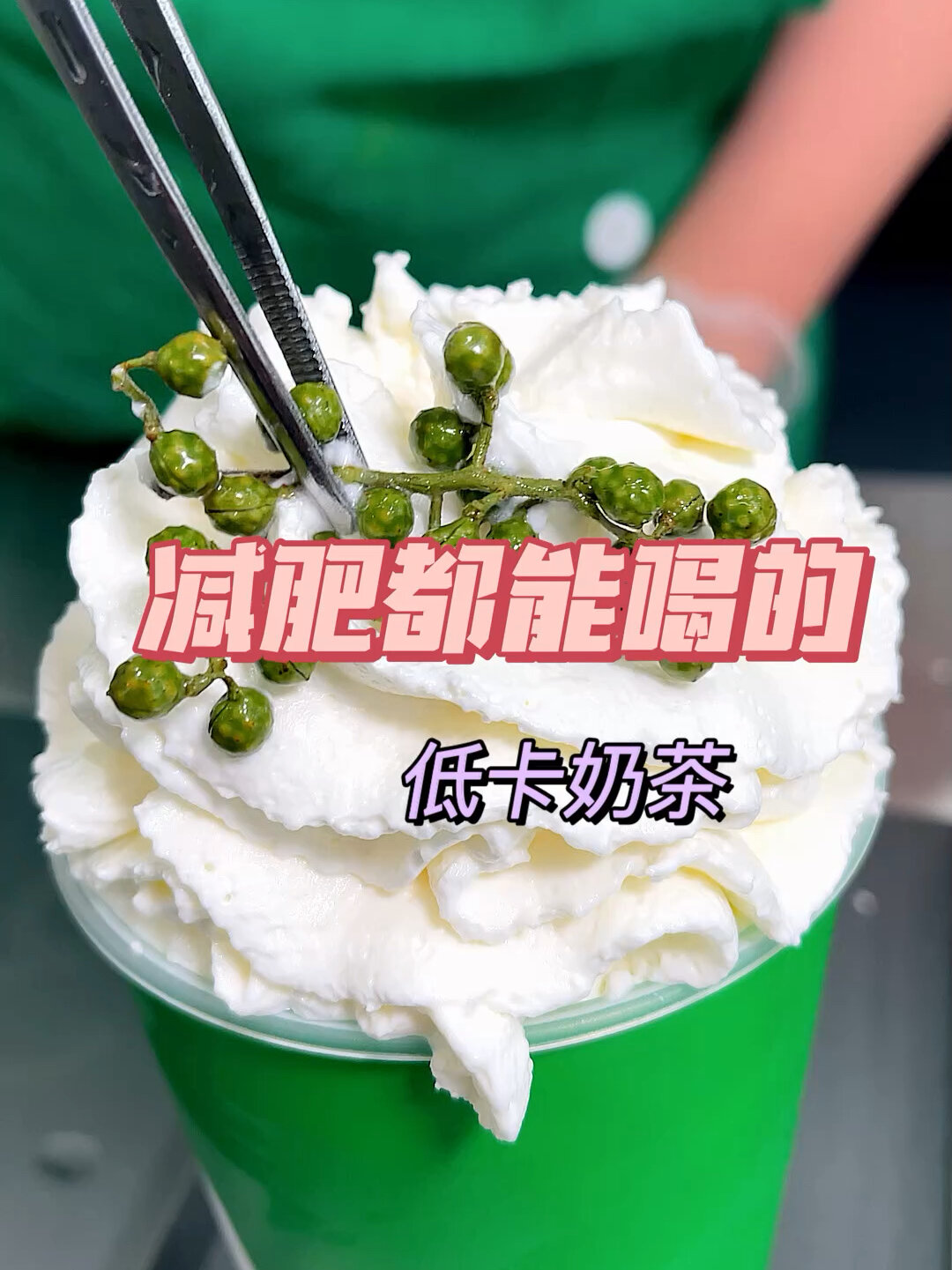 南通|关晓彤的天然呆奶茶到底好不好喝?