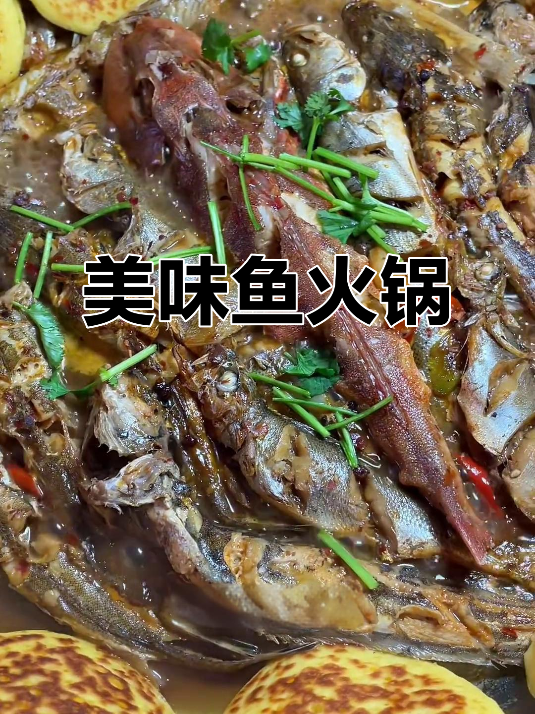 鱼锅片片的独特做法,鲜香十足!