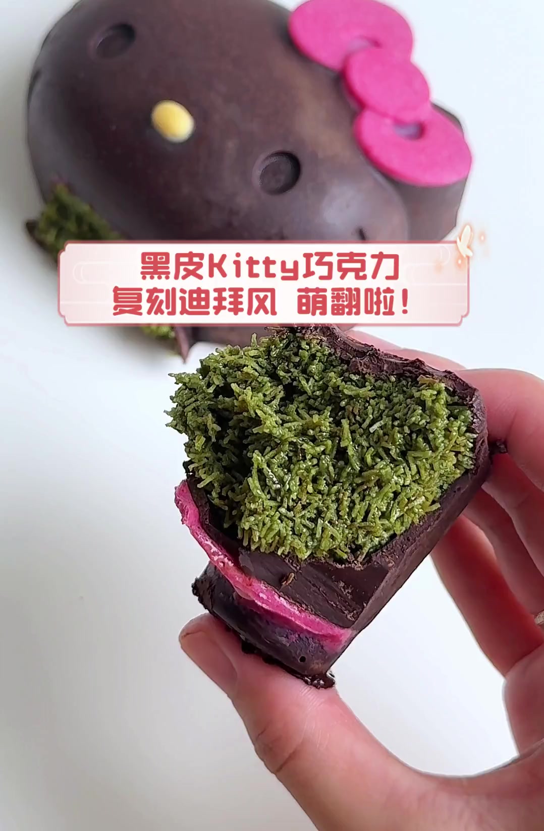 黑皮Kitty巧克力,复刻迪拜风,萌翻啦!