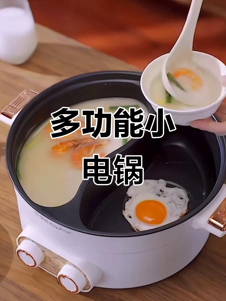 荣事达鸳鸯电火锅,蒸煮炒多功能一体锅推荐