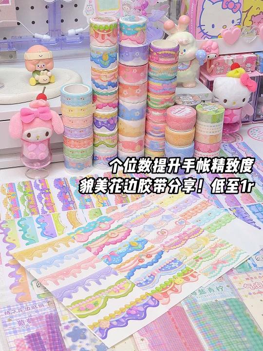 个位数逆袭手帐精致度|美貌实用花边胶带
