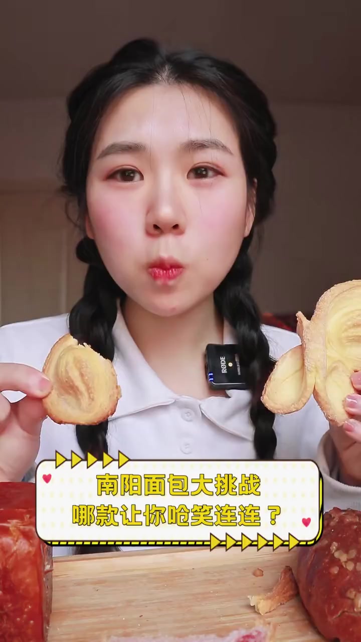 南阳面包大挑战,哪款让你呛笑连连?
