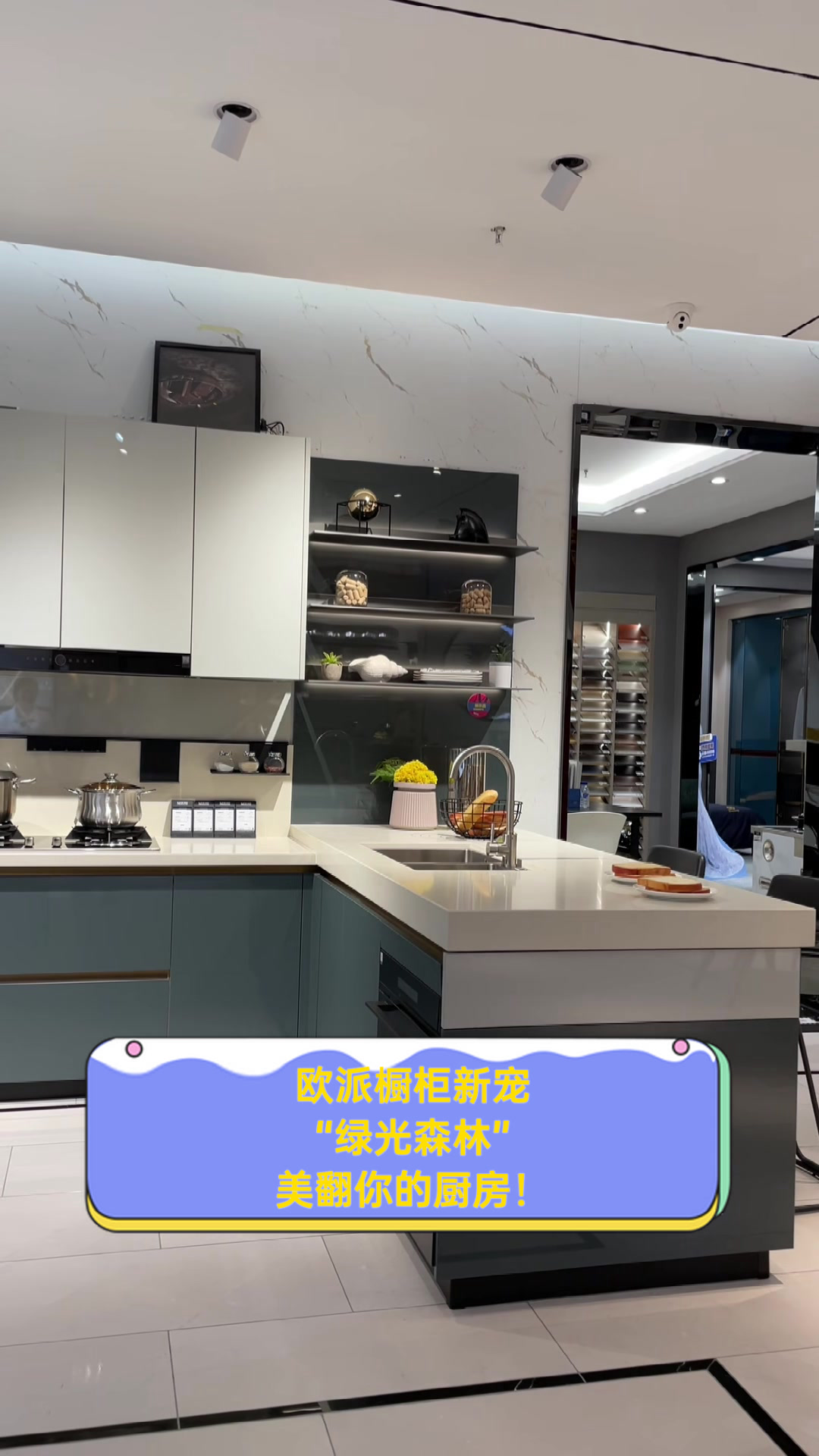 欧派橱柜新宠,“绿光森林”美翻你的厨房!