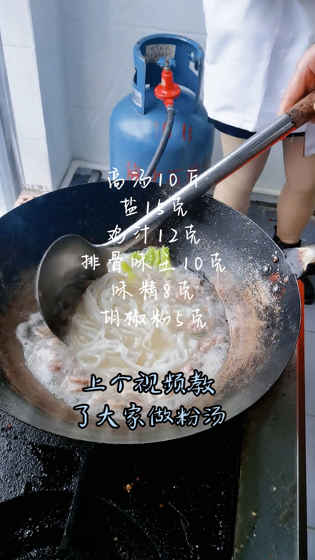 广西广东汤粉生料粉猪杂粉 做法教学 详细配