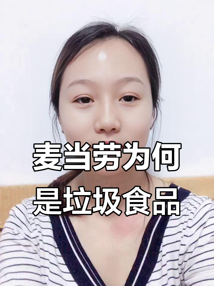 为什么麦当劳肯德基被称垃圾食品?揭秘背后的真相