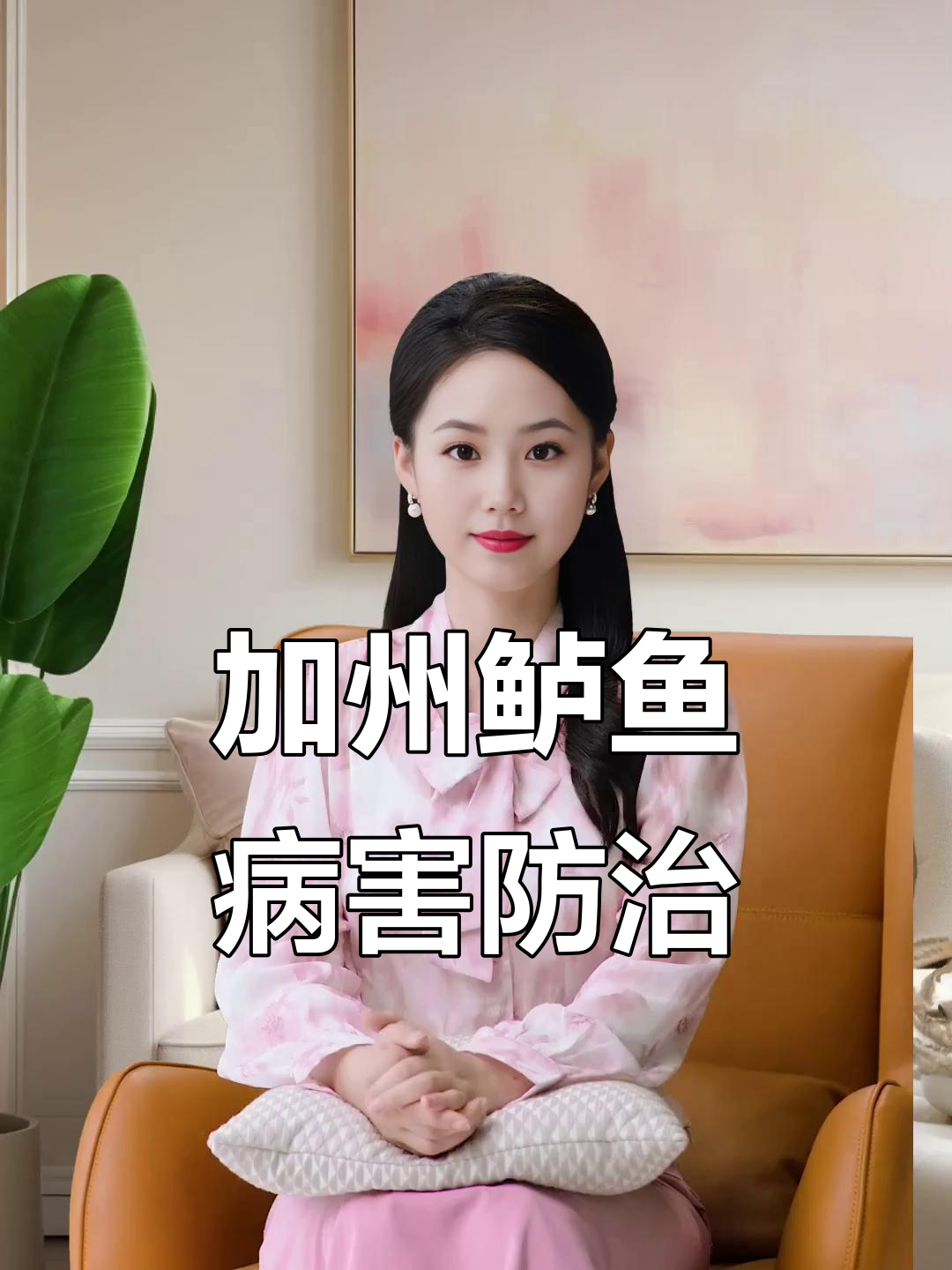 加州鲈鱼病害全解析：21种常见问题与防控技巧