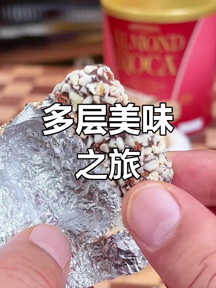800克超大巧克力,多层口感,味觉盛宴!