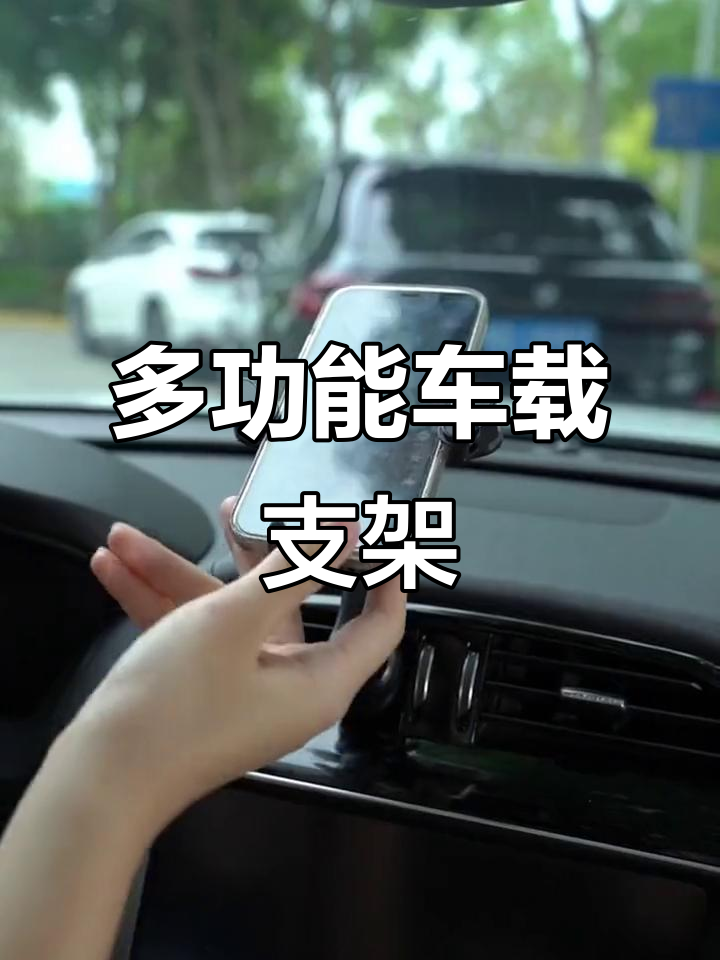 车载手机支架多角度调节,导航更方便