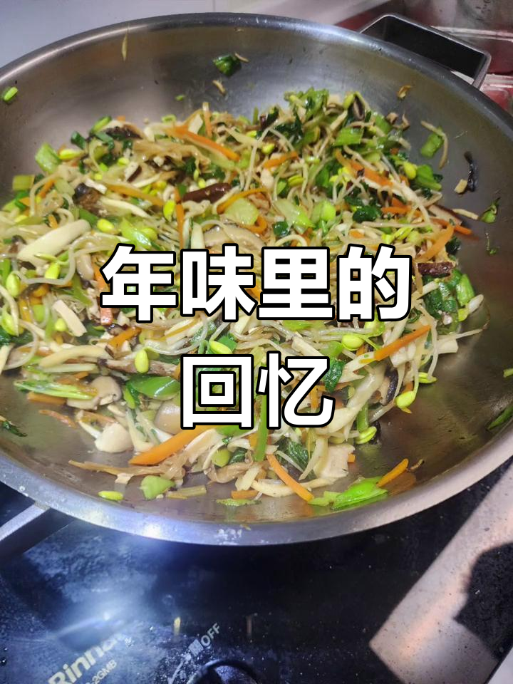 过年必吃素炒什锦,回味无穷的童年味道