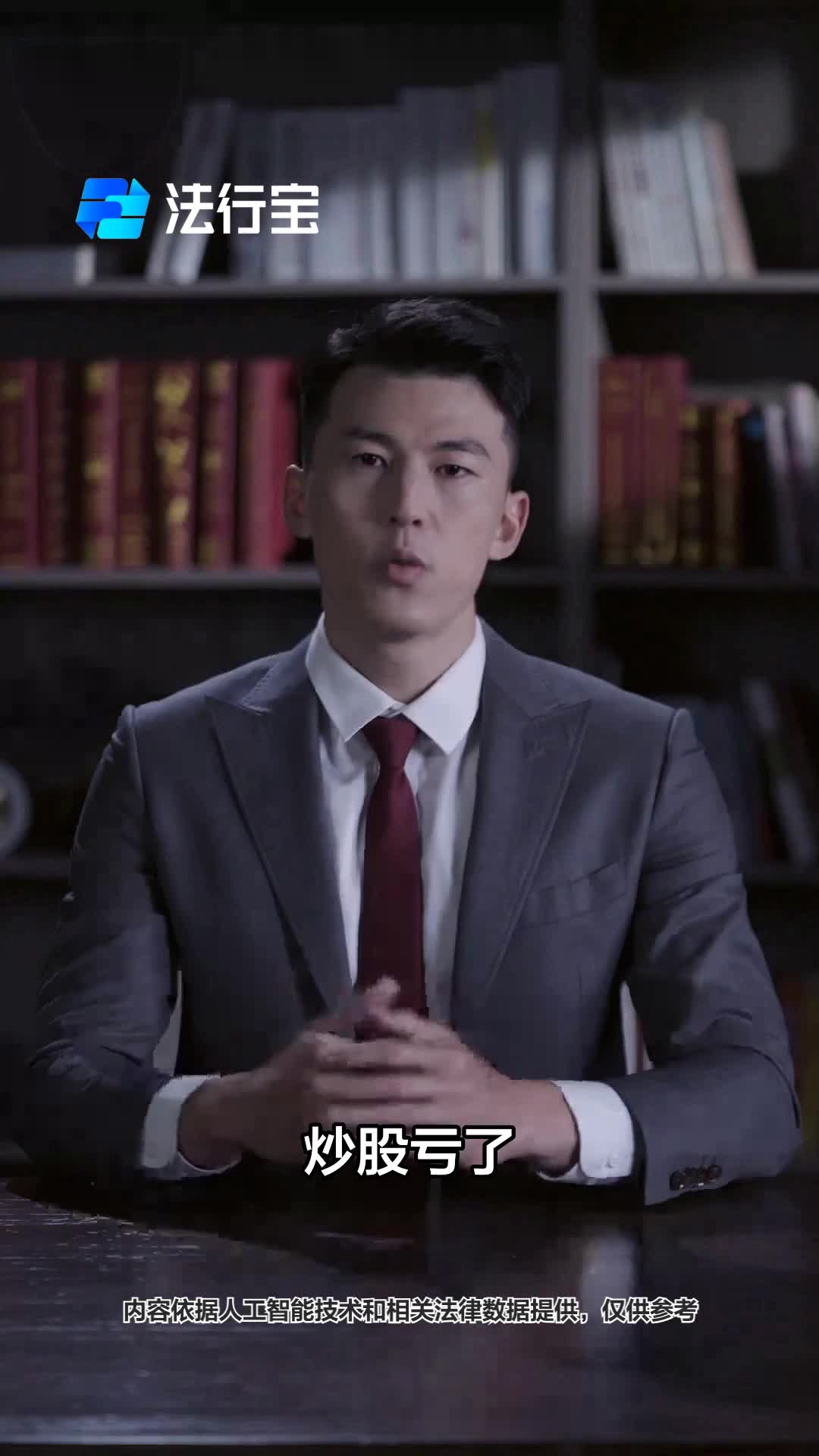 炒股亏了?能索赔吗?