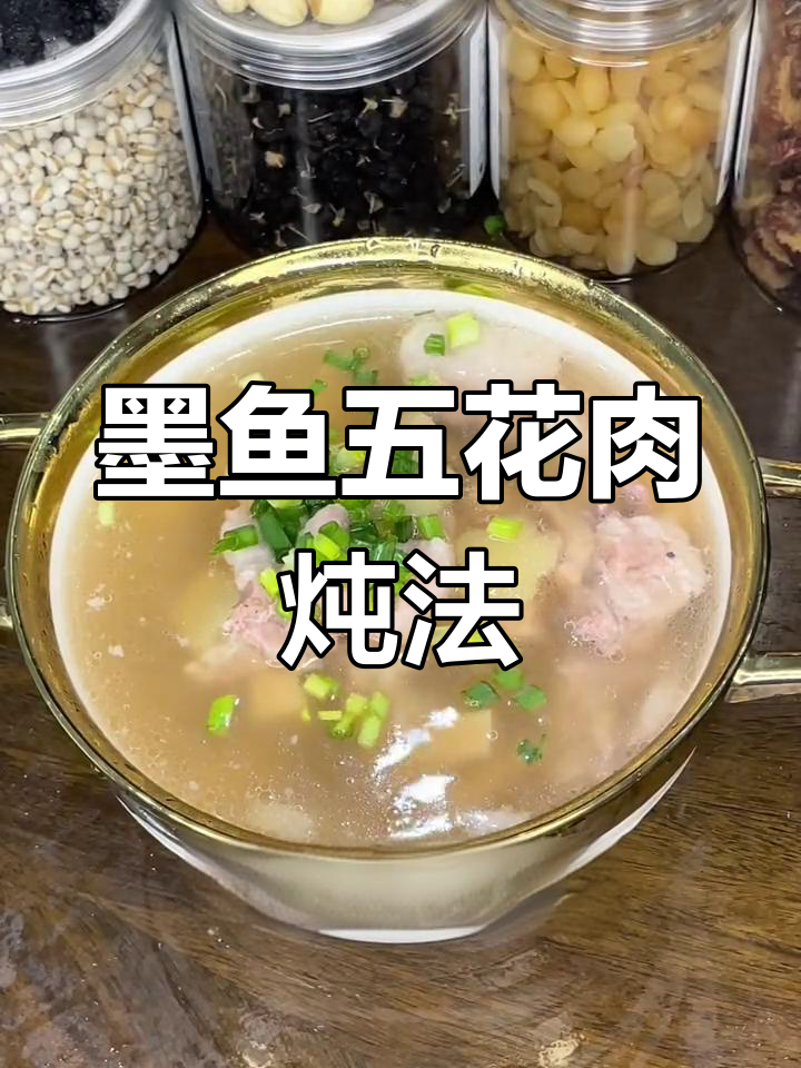 墨鱼炖五花肉,轻松做出美味汤