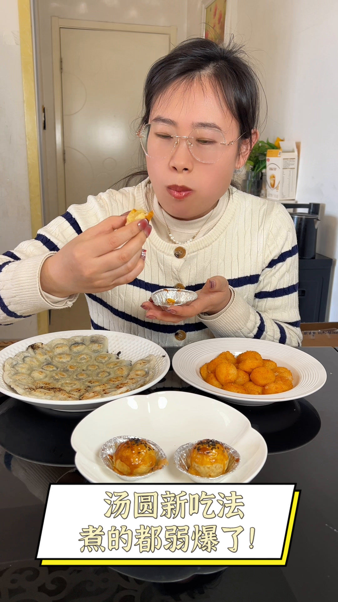 汤圆新吃法,煮的都弱爆了!