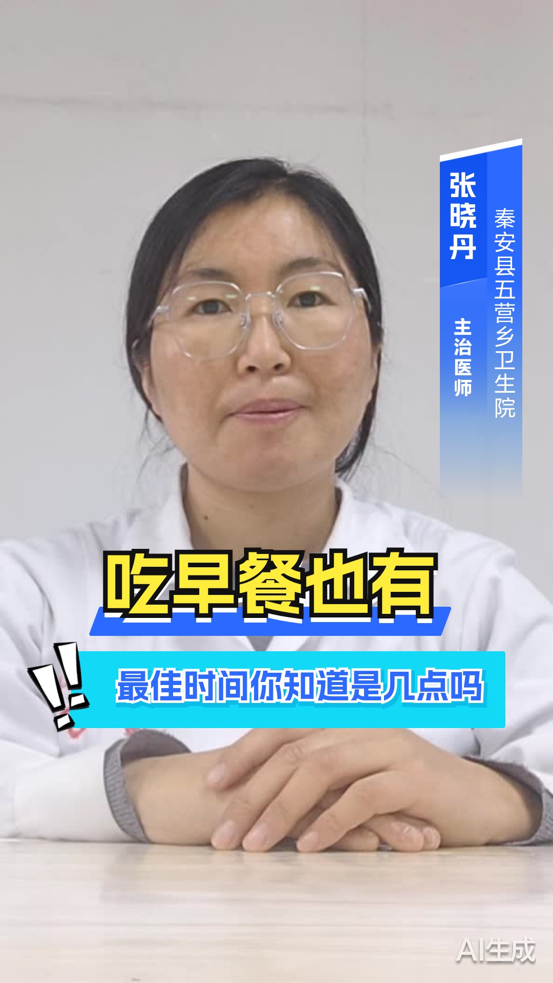 吃早餐也有最佳时间,你知道是几点吗