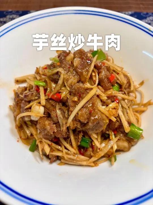江西人有自己的“土豆丝”炒牛肉 #芋头丝炒牛肉 #下饭菜 #江西下饭菜 #江西小炒 #江小