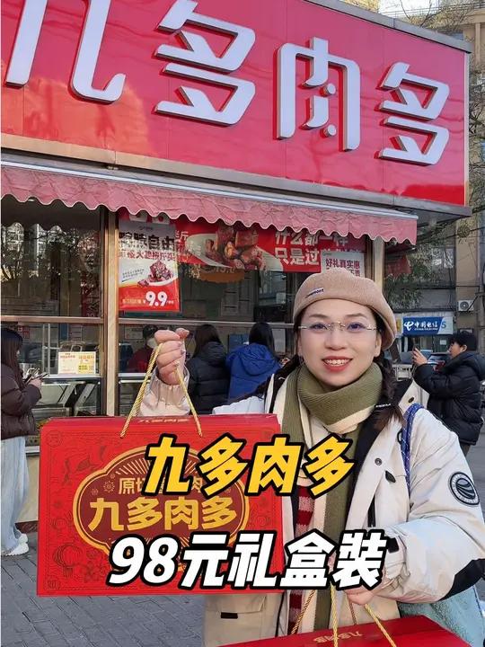 又找到一家适合春节送礼的佳品啦!98元礼盒装1000克原切酱牛肉!还是全国大品牌品质放心!