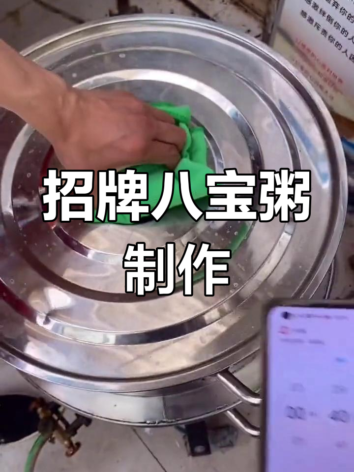 八宝粥的商用配方与做法
