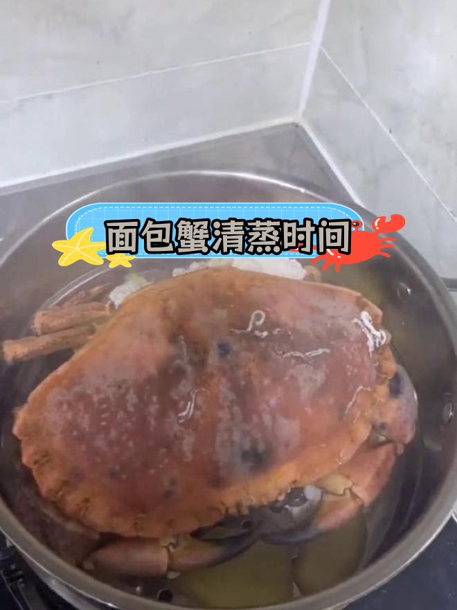 清蒸面包蟹的做法,几分钟搞定