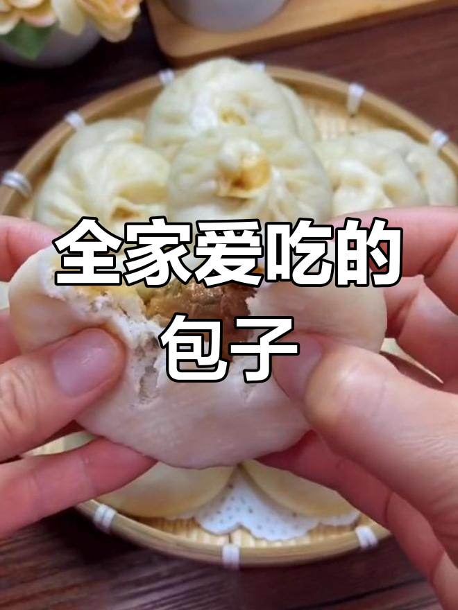 包子馅料大揭秘,豆角肉包做法全攻略