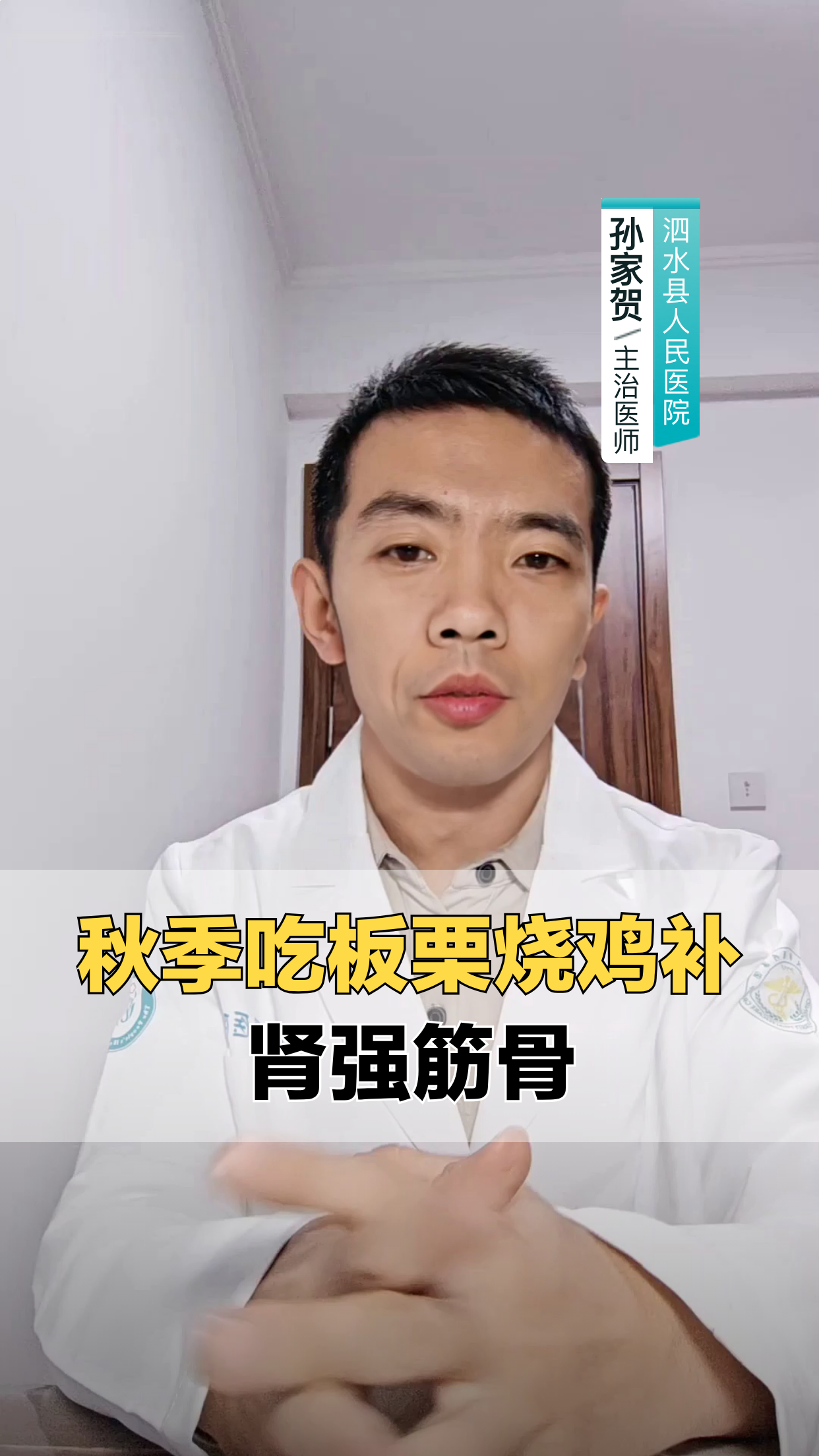秋季吃板栗烧鸡,真能补肾强筋?