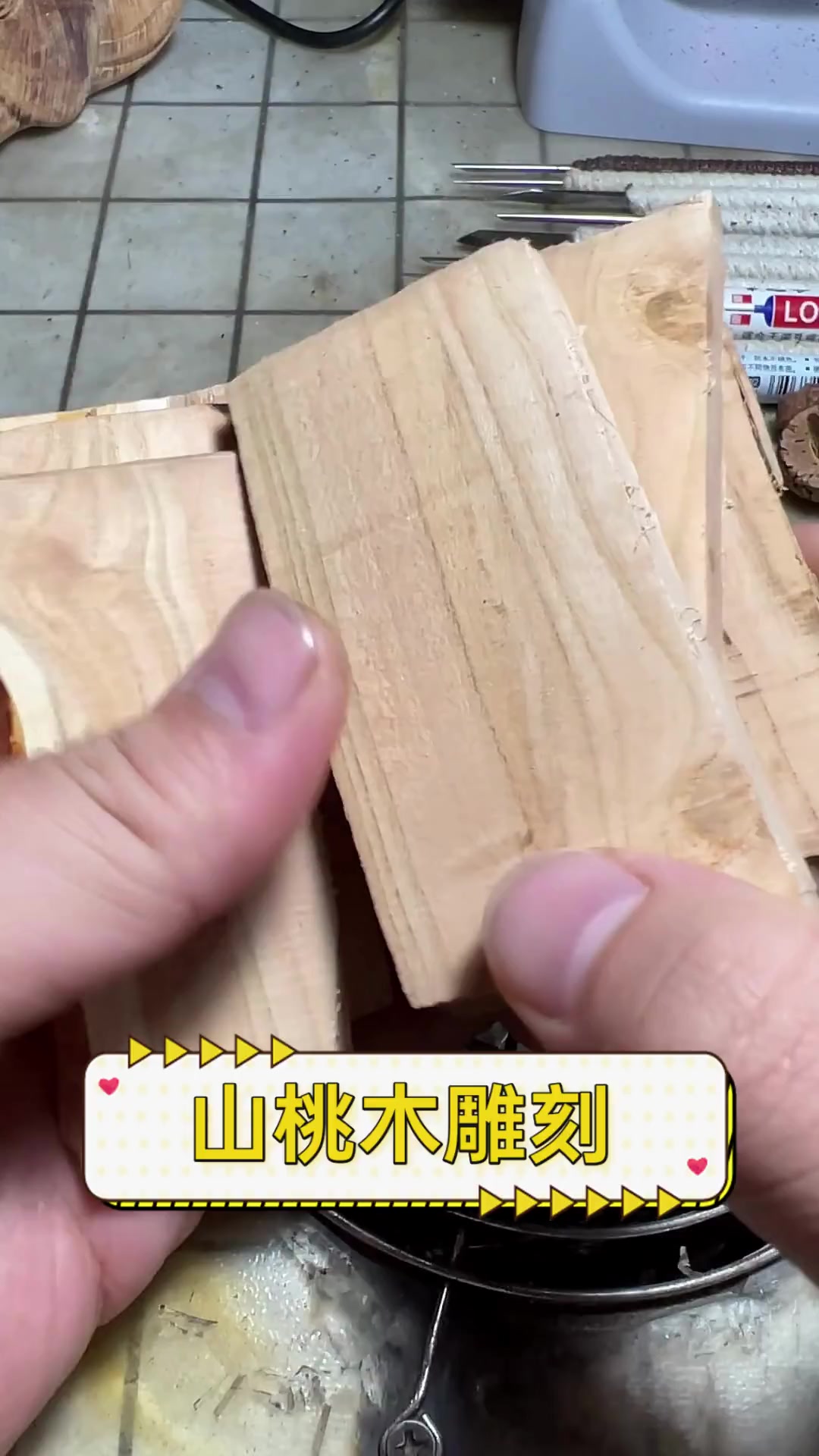 山桃木雕刻