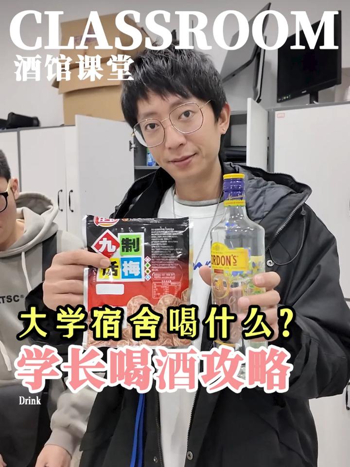 大学生快进来抄作业!鸡尾酒