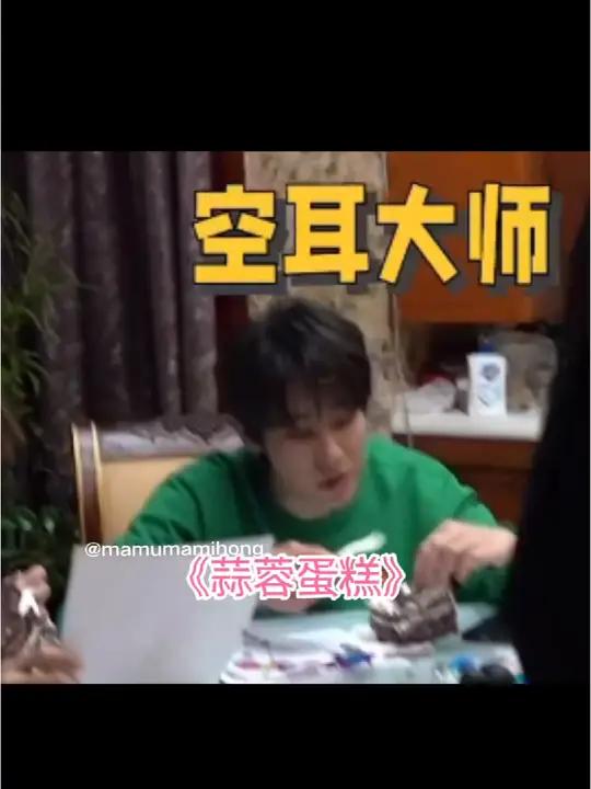 《蒜蓉蛋糕》时代少年团 搞笑 张真源 丁程鑫 宋亚轩