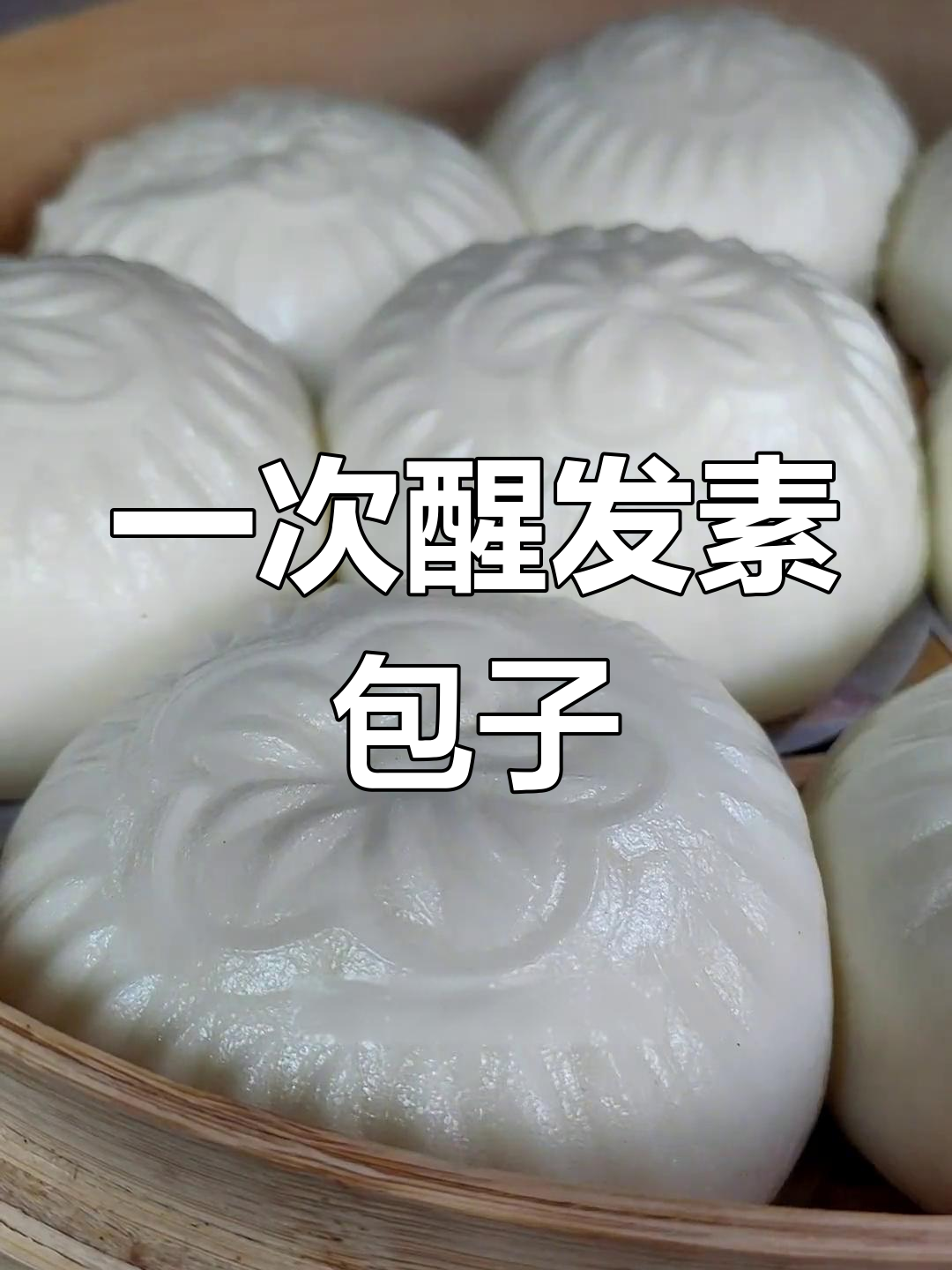 松软包菜素馅包子,简单做法轻松学