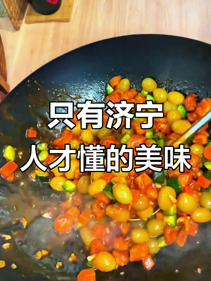 济宁的葡萄鸡丁,炒菜也能有节奏感!