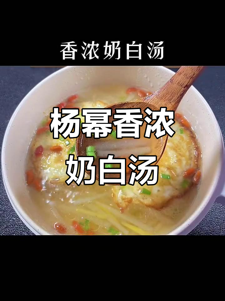 杨幂同款刷脂萝卜汤,简单又好喝,轻松减脂不饿瘦