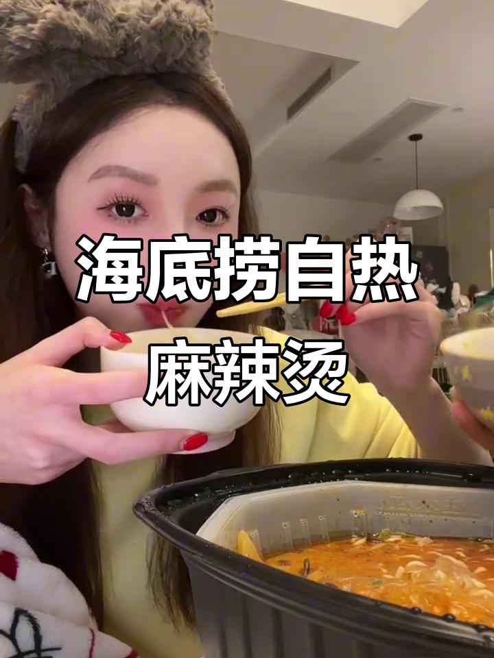 海底捞麻辣烫量超大,两人吃超满足!