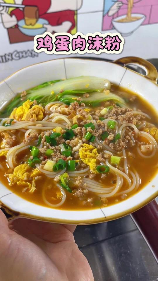 嗦粉时间到~超好吃的鸡蛋肉沫粉