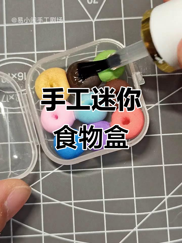 用橡皮泥做迷你甜点餐盒,超可爱!