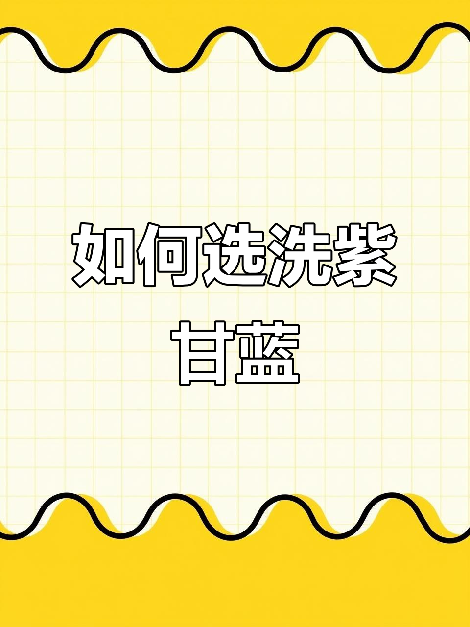 紫甘蓝挑选清洗技巧,生吃最有效补充花青素
