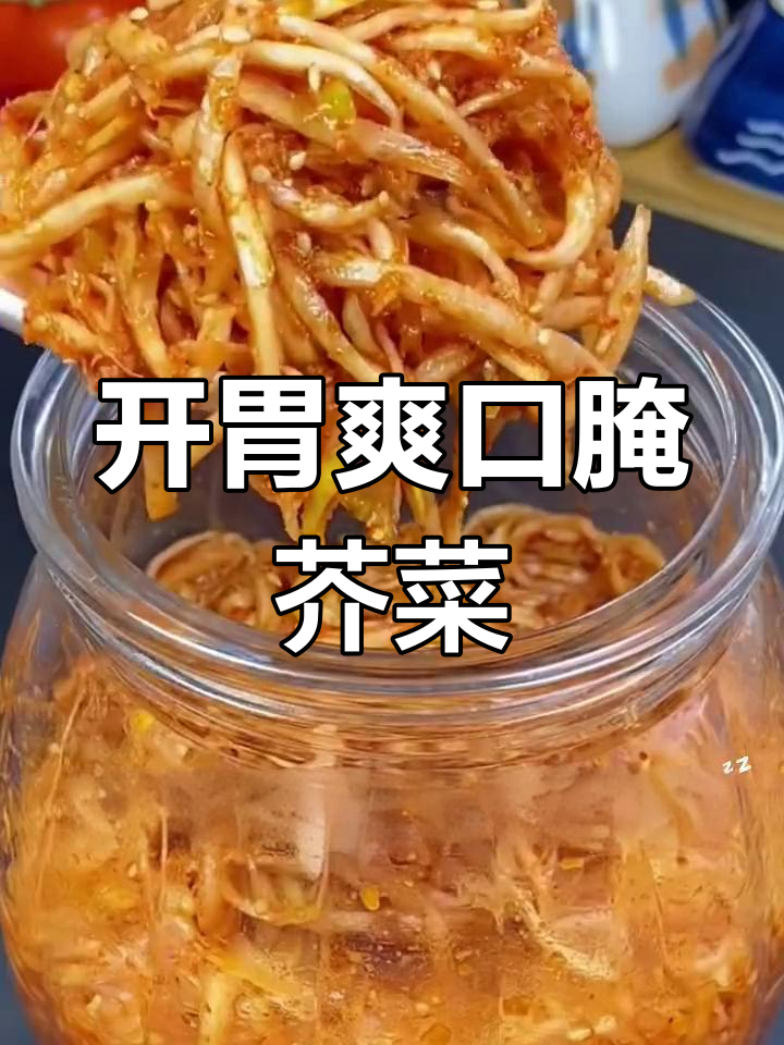 芥菜丝咸菜的腌制方法