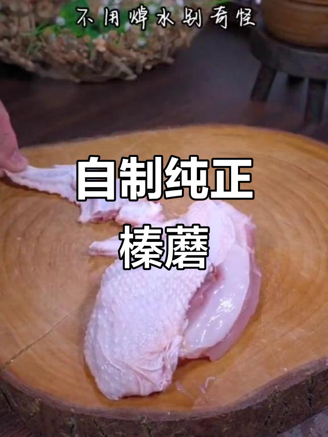 自家榛蘑,天然晾晒,香气扑鼻,炖鸡绝配!