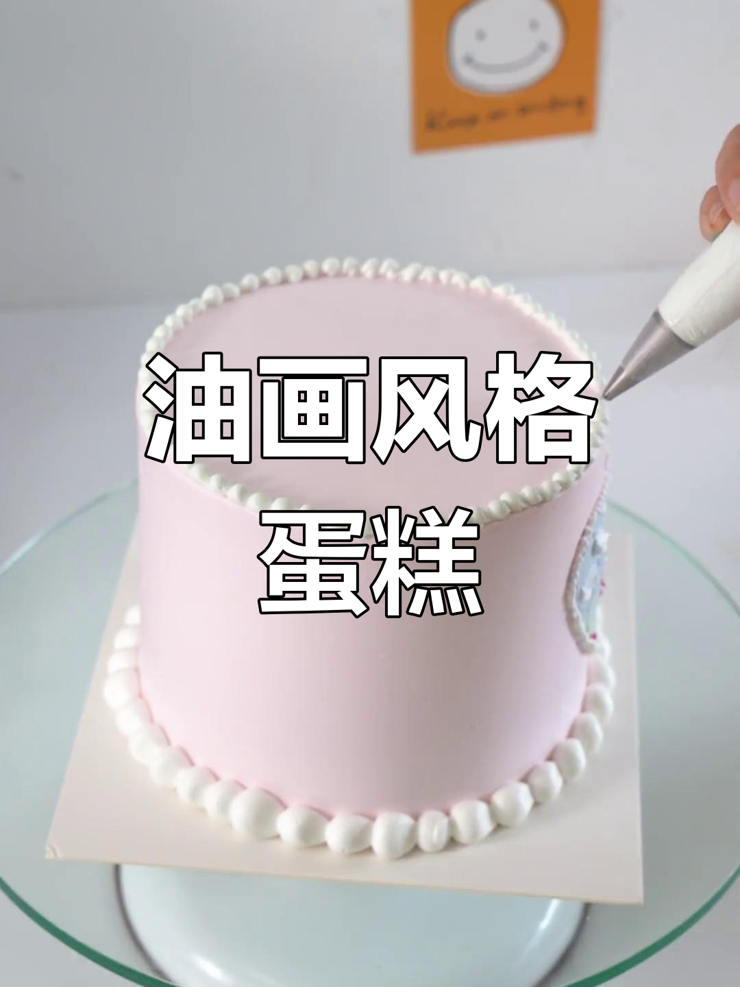 唯美油画风蛋糕制作，蓝莓、蜜桃与牛油果绿搭配