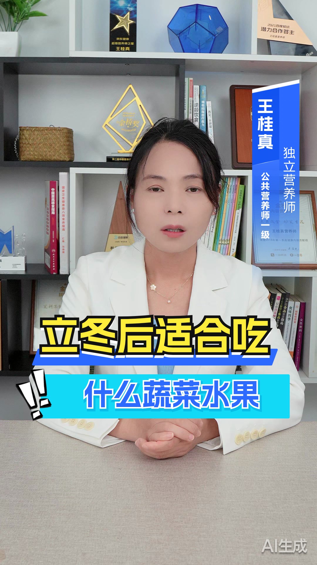 立冬后适合吃什么蔬菜水果
