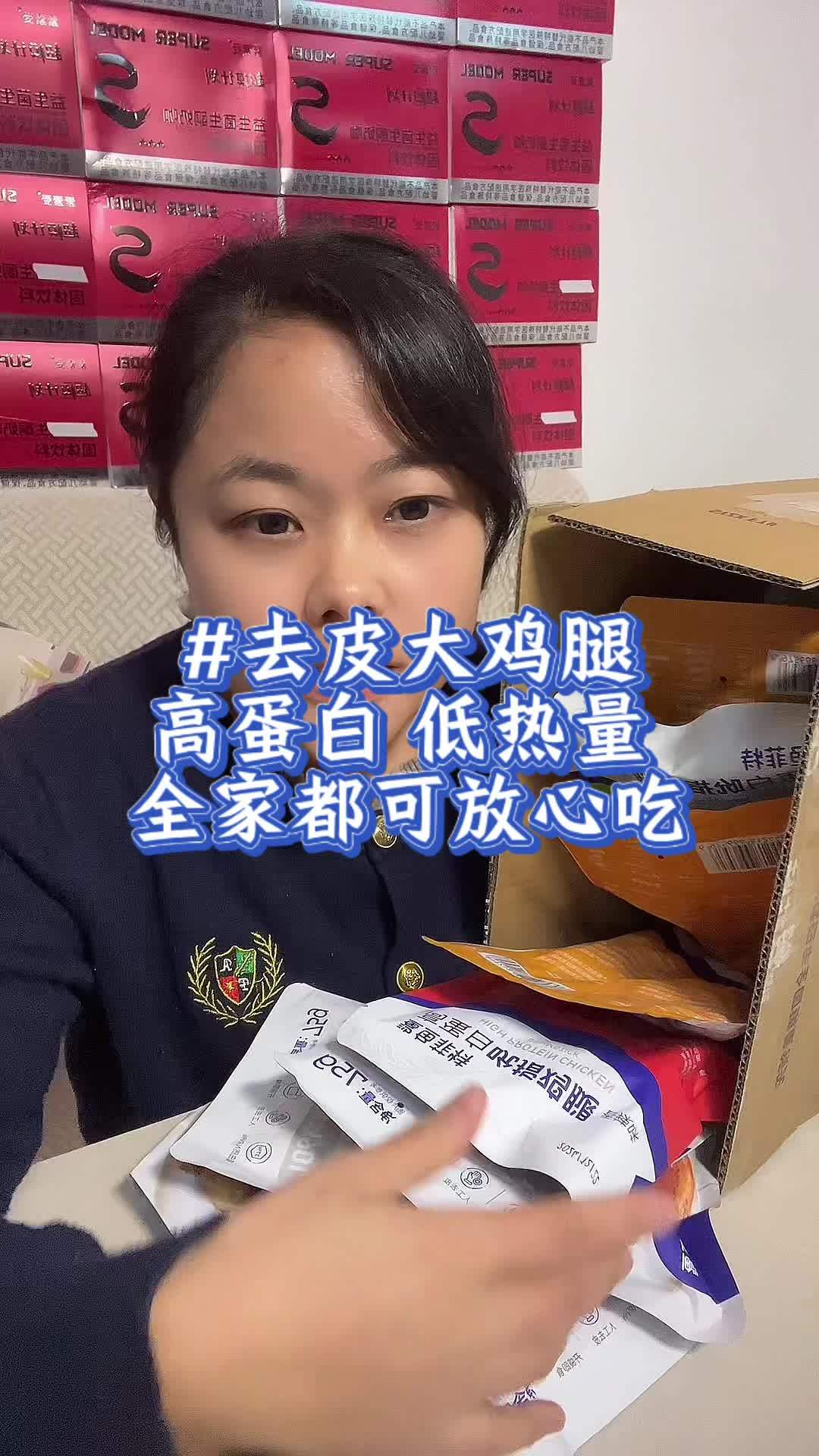 高蛋白,低热量,开袋即食鸡腿零食!没有蔗糖,没有淀粉!低卡零食 高蛋白 大数据推荐给有需要