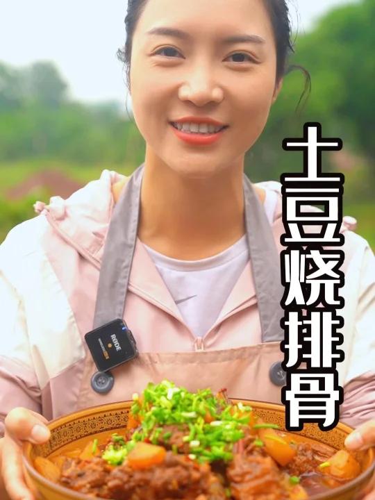 小时候很爱吃的土豆烧排骨!自己在家烧菜一定要准备火锅底料,我都是用这个小块装的,非常正宗的