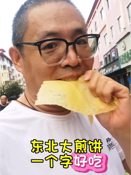 东北大煎饼,一个字好吃,纯手工柴火大煎饼 家乡特色 味道好极了你们想吃吗 无添加剂 早市