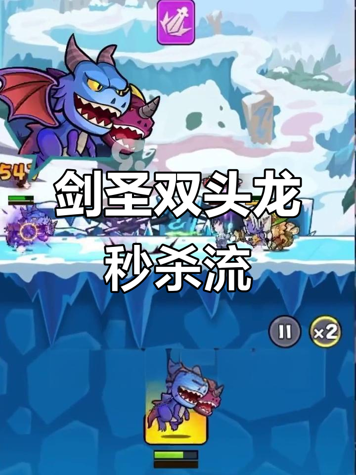 双头龙搭配剑圣,秒杀流无敌!新手必试阵容