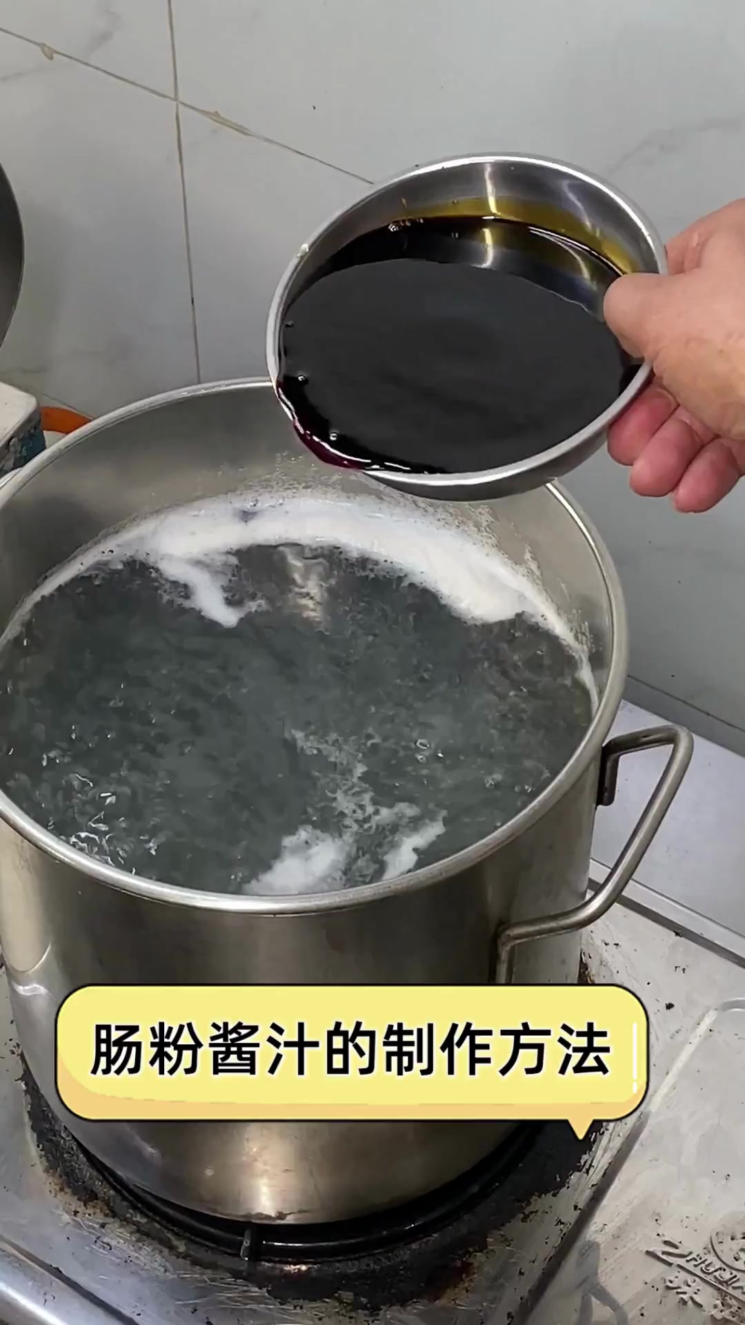 肠粉酱汁的制作方法